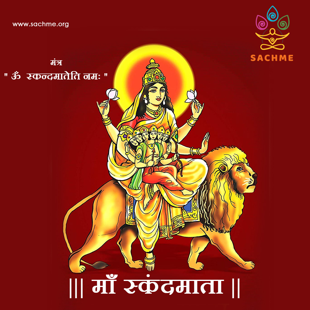 sachme_org's tweet photo. स्कन्दमाता मंत्र :

 || "ॐ  स्कन्दमातेति नमः" || 

#navratri #india #indianfestival #festival #durgapuja #kushmanda #hindu https://t.co/egIZakwTQX