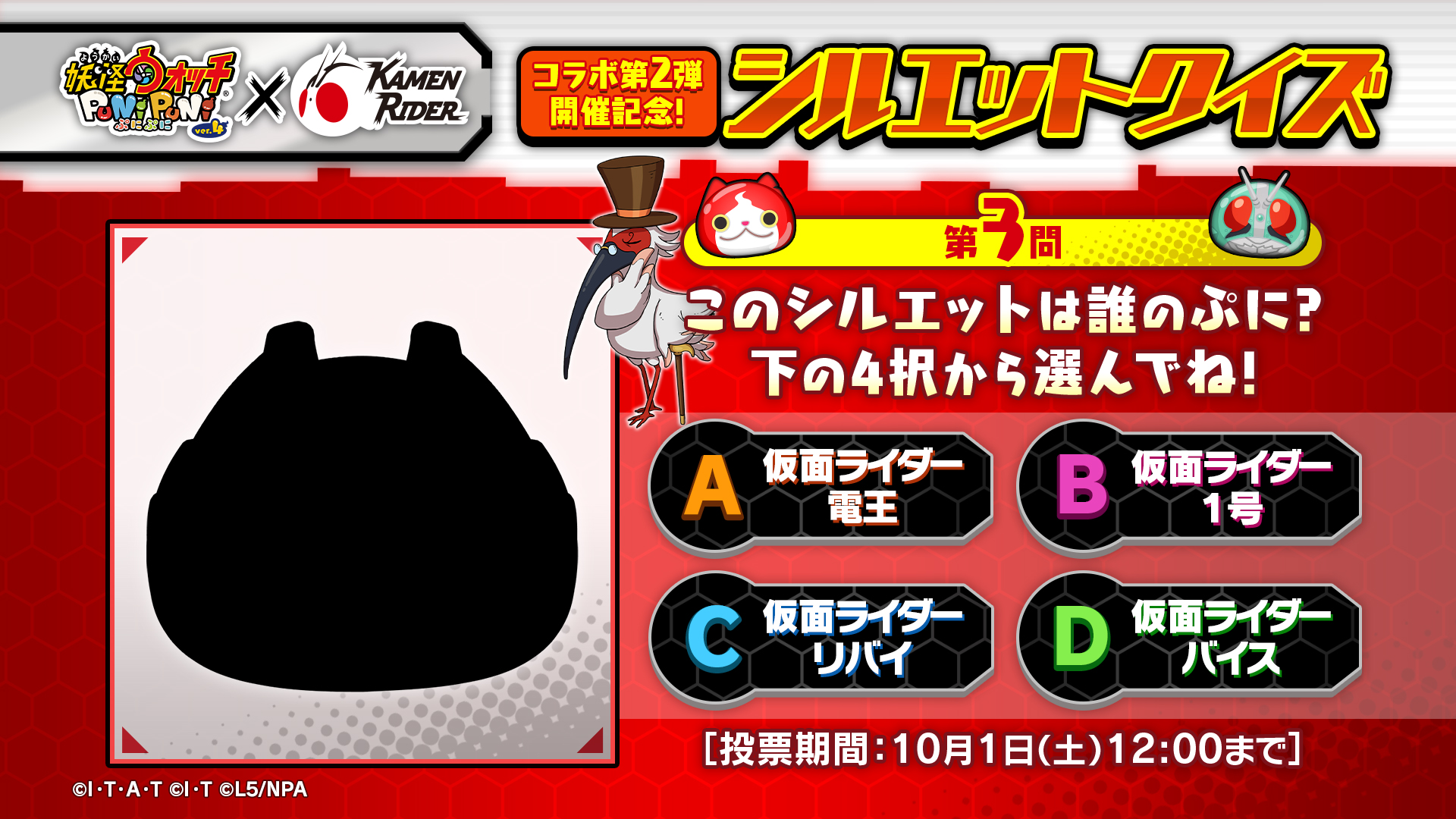 妖怪ウォッチ ぷにぷに公式 シルエットクイズ 第3問 画像はどのキャラクターのぷに画像か シルエットをよく見て当てよう この投稿のリプライから回答してね 正解の選択肢がもっとも多ければ 特製のtwitterアイコンをプレゼント ぷにぷに 仮面