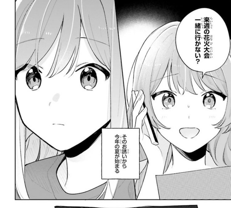 2号連続でMOTHERのお父さん並みに鬼電してくる樽見 