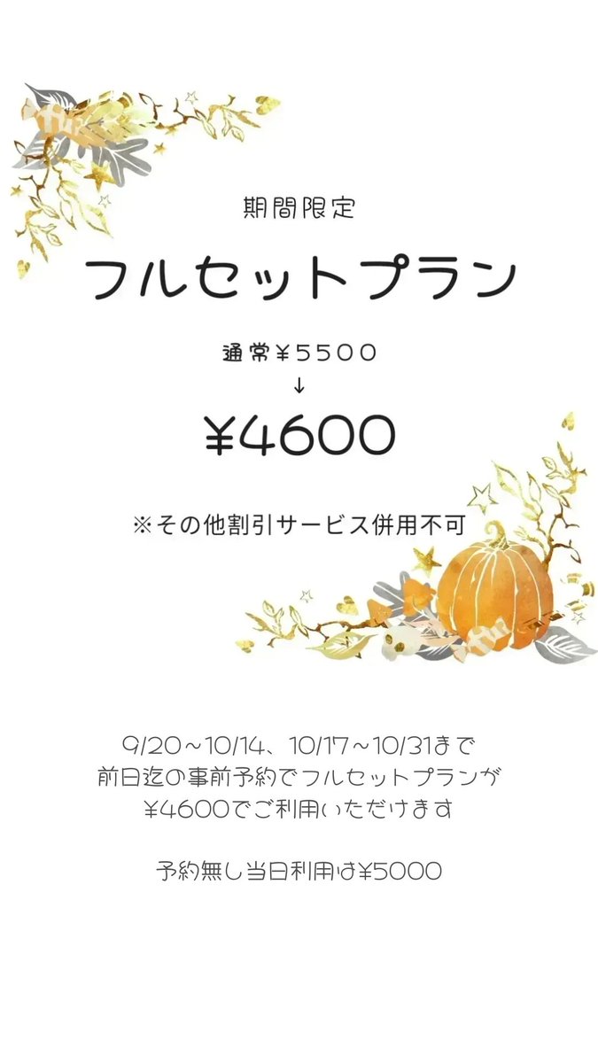 KimonoWaka's tweet photo. 只今SALE中(10/15、10/16は除く10/31迄)
前日までの事前予約必須！
https://t.co/X8vtLEMSXn
Twitterアカウントフォローでさらに¥100引き！ https://t.co/h1UPZMglwD