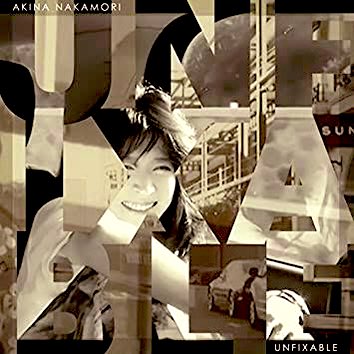 belle_akina713's tweet image. おはようございます！
本日は「Unfixable」が発売された日。アルバム「Cross My Palm」以来の全編英語歌詞の曲となりました。この頃は明菜ちゃんの復活を静かに見守っていましたが、私が洋楽に心酔している時期だったこともあり、この曲の英語をひたすら覚えていた思い出。
#中森明菜 
#Unfixable