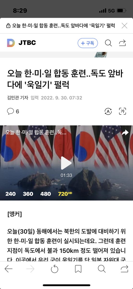 bkfire1004's tweet photo. 독도 영유권을 주장하던 일본아니었던가?
유사시 우리 영토에 일본 자위대 진입 물꼬를 트다. 
욱 ㅠㅠㅠ https://t.co/YYJXLzIsmz