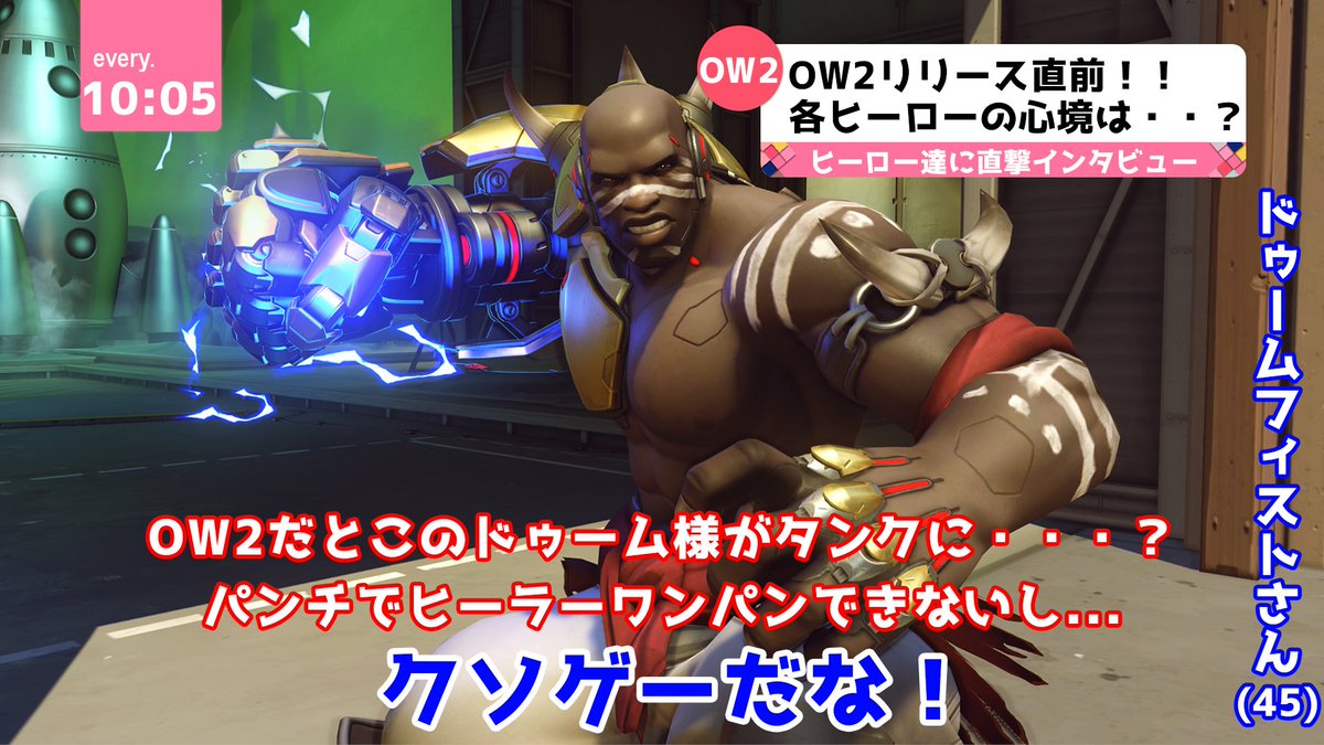 s1n4zu's tweet image. Overwatch2に対して各ヒーローが思うこと🙃