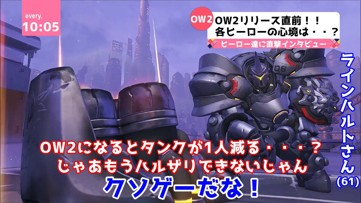 s1n4zu's tweet image. Overwatch2に対して各ヒーローが思うこと🙃