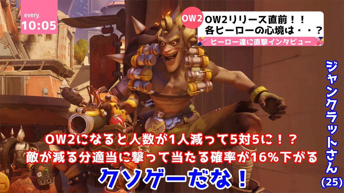 s1n4zu's tweet image. Overwatch2に対して各ヒーローが思うこと🙃