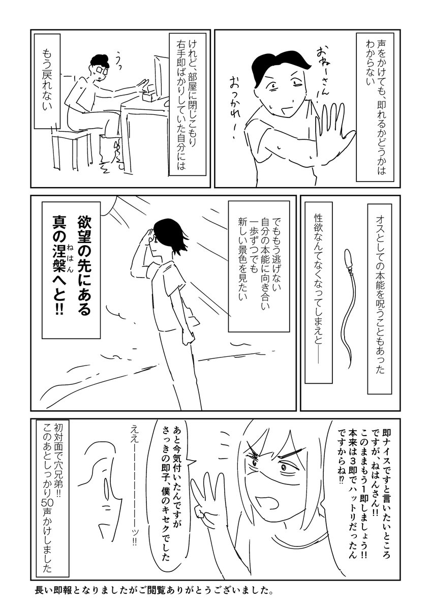 nirbananan's tweet photo. 初連れ、初搬送、初負け、初即の話その4
当日は面倒を見て下さった確率さん @prob_pua
、めちゃくちゃお世話になりました！！
また機会があればぜひよろしくお願い��ます！！
#アツストサロン https://t.co/4PraYY2aLo