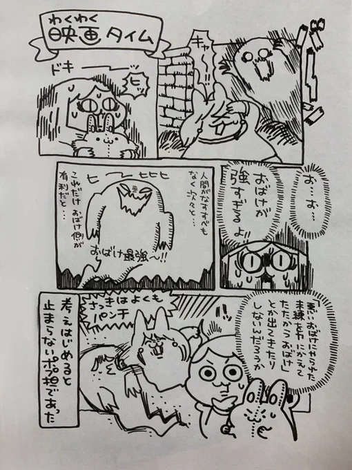 おばけ側があまりにも強すぎるホラー映画ありますよね 
