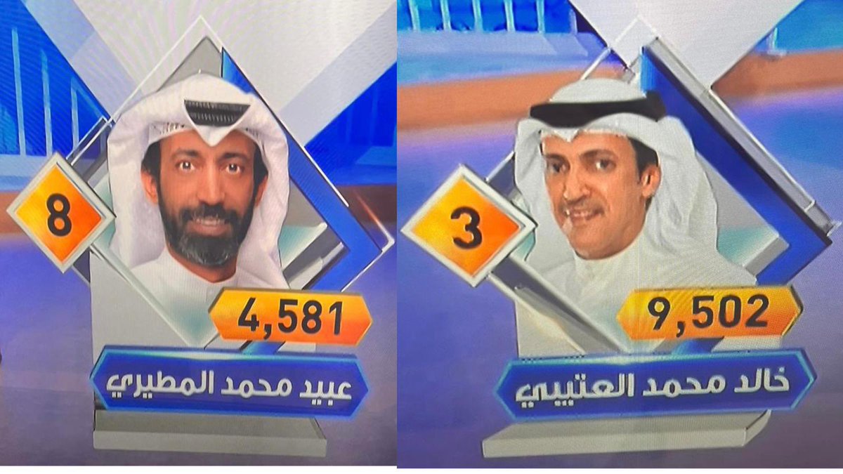 اي ماقلتلي منو نص نائب الحين 😂😂😂😂