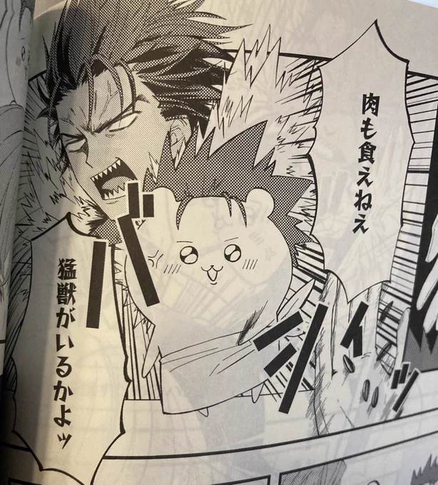 バディミで友達と出した合同誌のアーロン 