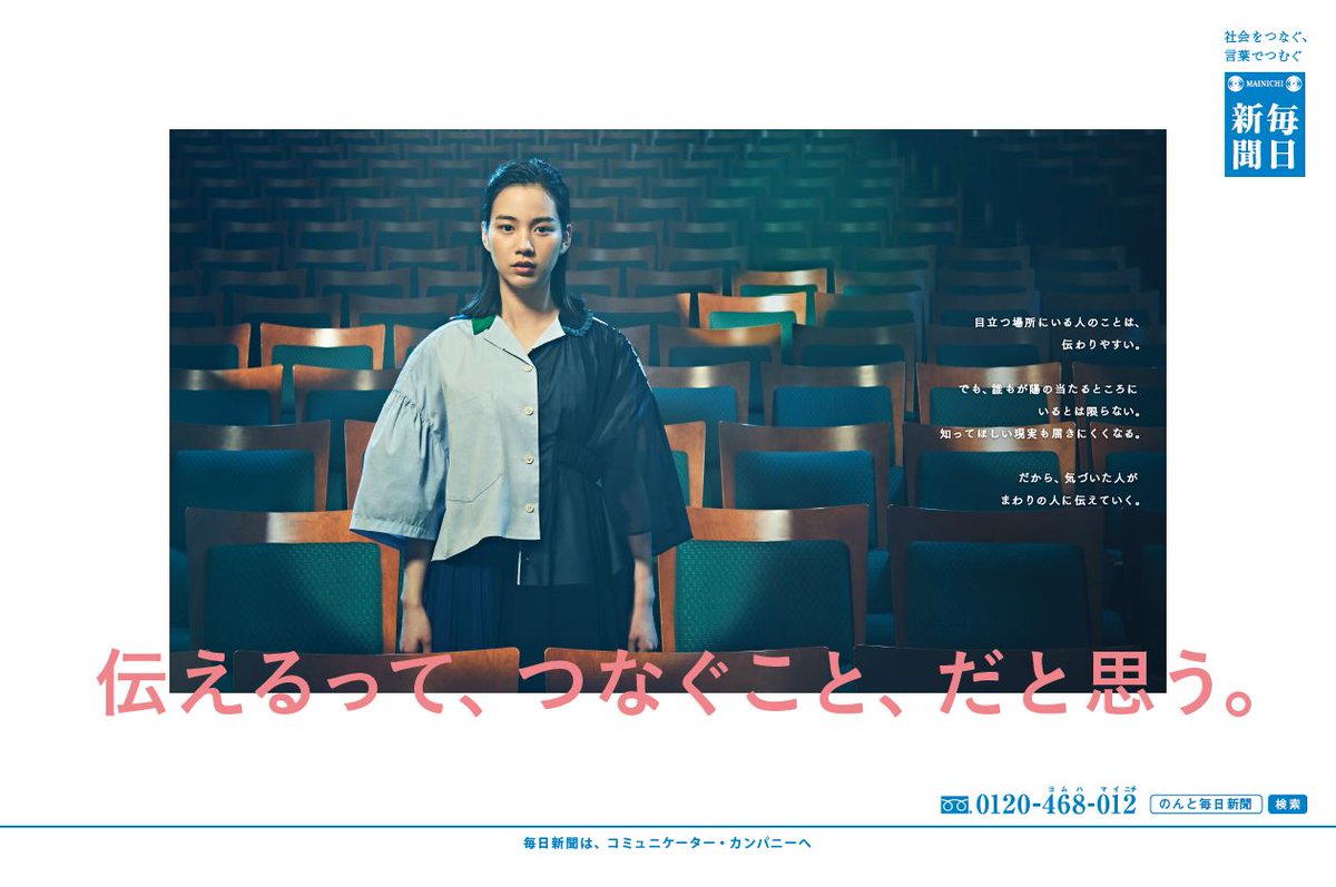毎日新聞 宣伝部 Mainichidcc Twitter