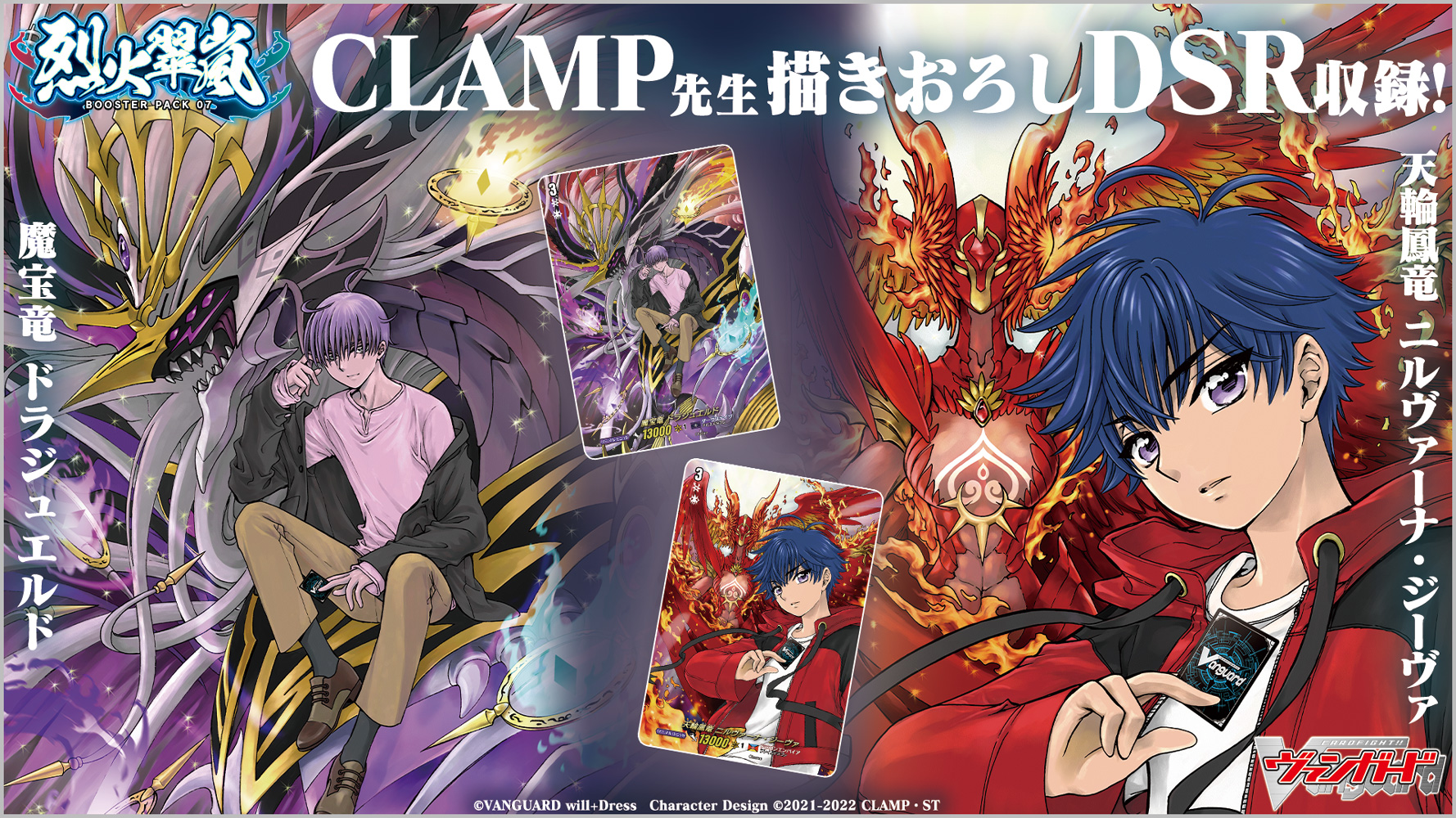 CLAMP公式 on X: 