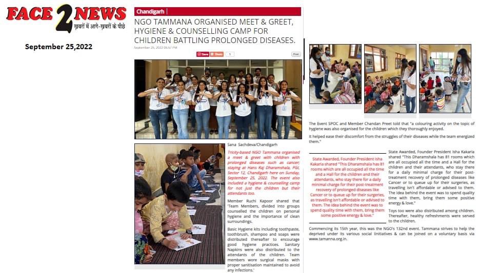 NgoTammana's tweet photo. Media Glimpses
@face2news @HTChandigarh #IndiaNewsCalling #ArthPrakash ##NGOTammana #TeamTammana #ChalTammana https://t.co/DUX52usLVV
