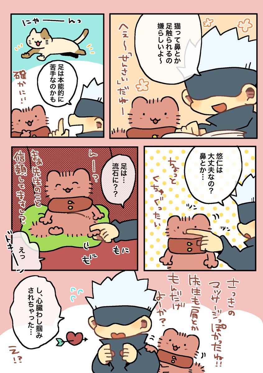 再掲🐱流し
仕事ファイトだぜ編 