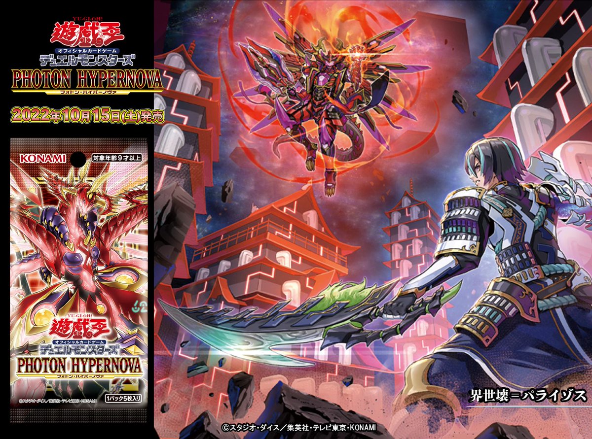 公式】遊戯王OCG on X: 公式】遊戯王OCG on X:
