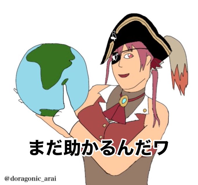 まだ助かるのtwitterイラスト検索結果