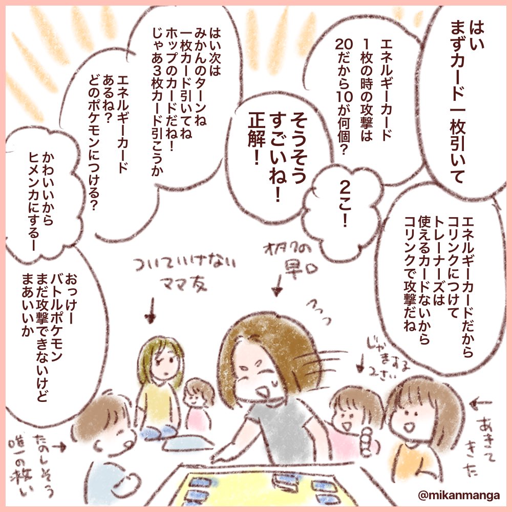 この前ママ友と遊んだ時
#みかりん日記 