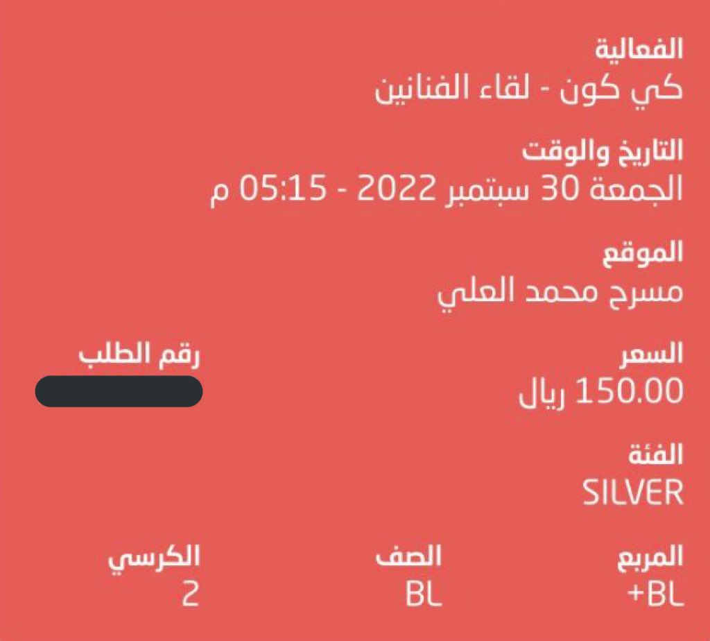 arabTOMOONS's tweet photo. توموون😍!!

إحدى التومون تود تقديم تذكرة مجانية لحفل الكيكون: 
- لقاء معجبين
- يوم الجمعة (اليوم) 
-فئة سلڤر 
من يريد الحصول عليها مجانًا🤩 يقوم بعمل ريتويت وإعجاب وخلال ساعتين إلى ثلاث سنختار

يرجى أن تكون تومون للاشتراك 🫶🏻 https://t.co/f7mkzzPhum