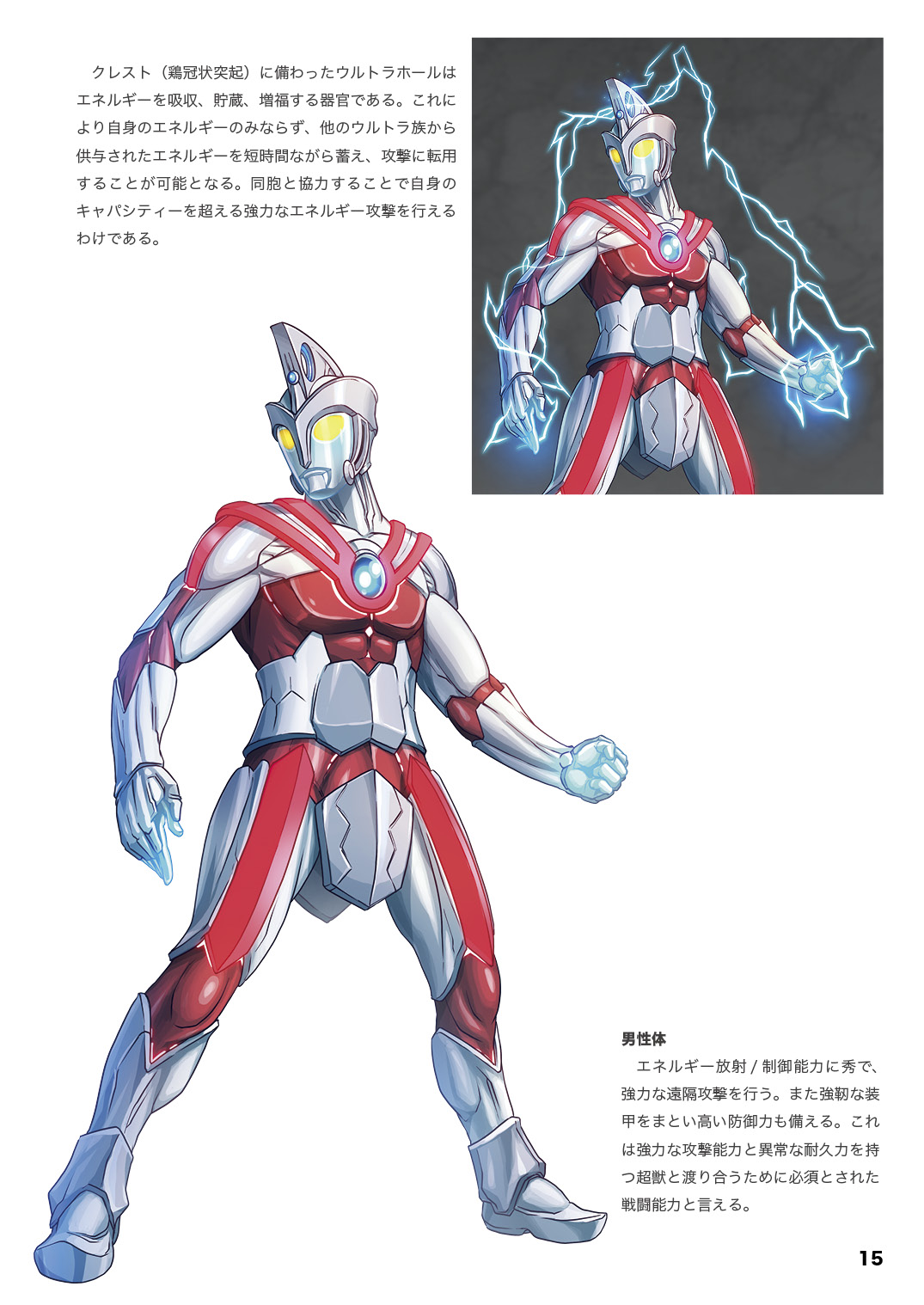 佐々木硝子 マンガタンブラー ウルトラマンエース