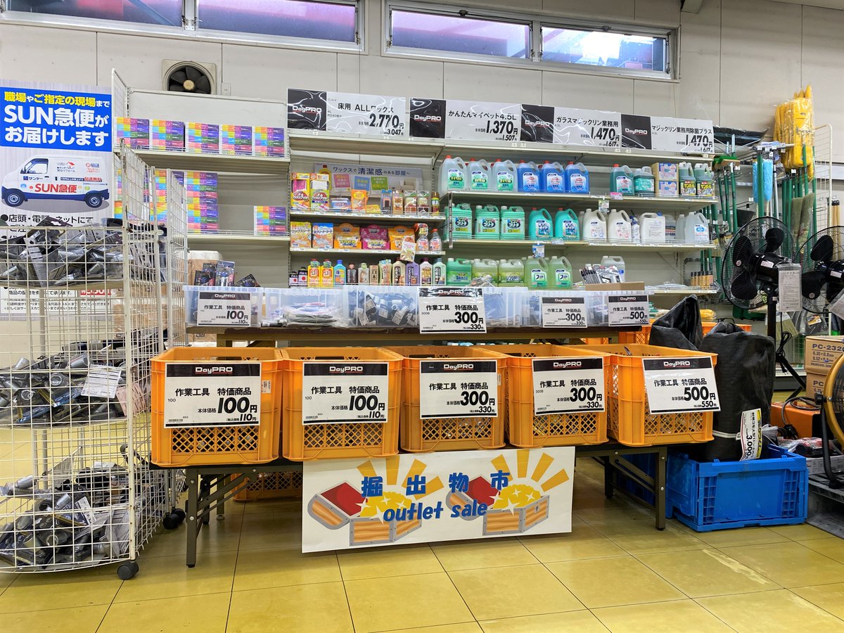 NetSunday's tweet photo. \DayPRO石堂店で「掘出物市」やってます❗/
カッター、ニッパー、ペンチなど作業工具がお得にゲットできます😎
早い物勝ちですのでお早目にお越しください😉✨🛠
#DayPRO #デープロ #プロショップ #八戸市 #アウトレットセール #ホームセンターサンデー https://t.co/h4WdobVYOS