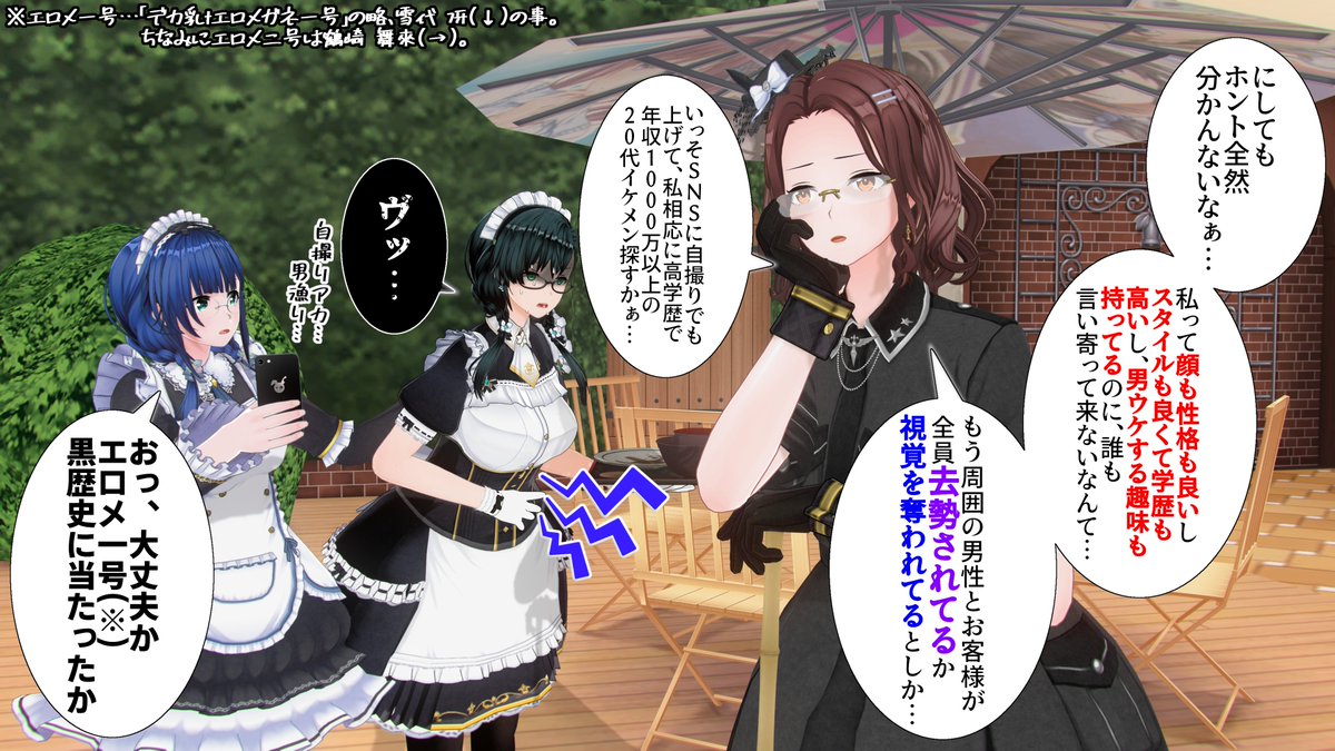 解呪後にこの時の動画を見せたら無事死んだらしい。また、別人格が勢いで作っ.. | シオンさん(ﾒｲﾄﾞｽｷｰ) さんのマンガ | ツイコミ(仮)