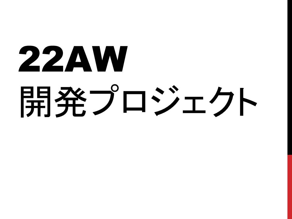 bn_labo's tweet photo. 昨日22AWの開発プロジェクトが始動しました!
テーマは #フェーズフリー、#インバウンド、#ヘルスケア の3つです。
その他にも新商品検討中です!
#新商品開発 #あったらいいな #PHASEFREE #OUTDOOR #INBOUND #TRAVEL #HEALTHCARE https://t.co/V8RloWNni8
