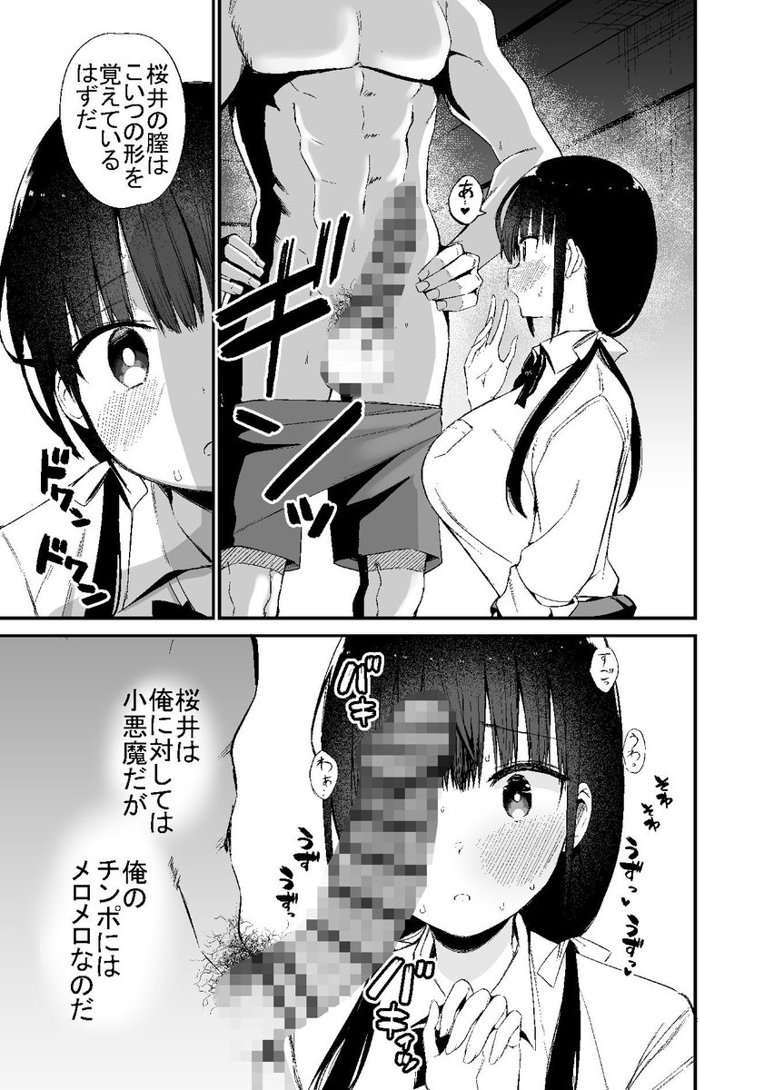 1/3彼女の妹が巨乳ミニスカ●●で小悪魔系4 