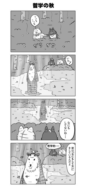 哲学 を含むマンガ一覧 いいね順 ツイコミ 仮