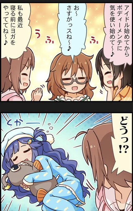 「そう言えば七海ちゃんあの時私達にはあまりあんきもさん触らせてくれなかったっスねえ」
「あ、少し分かりますー寝る時に抱き締めたいようなモノって自分の匂い以外が付くの嫌なんですよねー」
「なるほどー」
P「(ムラムラ…)」 