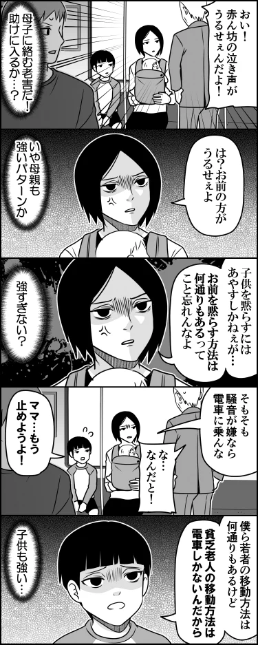 なんかスカッとしちゃう！？強すぎる母と子供の言い返し。