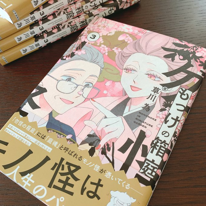 草川為 Kusakawanari さんのイラスト マンガ作品まとめ 87 件 Twoucan