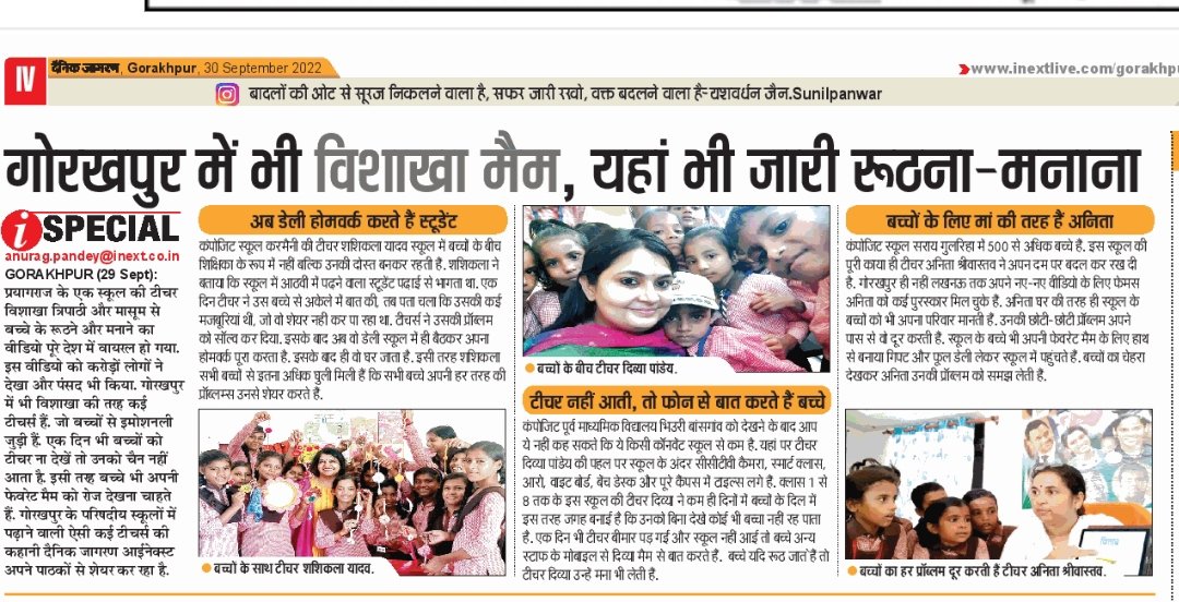 ANURAGP22784's tweet photo. #गोरखपुर में भी हैं #विशाखा मैम...

@inextlive @inextgorakhpur @GorakhpurBsa @Dm_Gorakhpur #प्रयागराज #गोरखपुर #TeachersDay2022 @Shishir26111986 #school #Teachers https://t.co/WtoNgkusbc