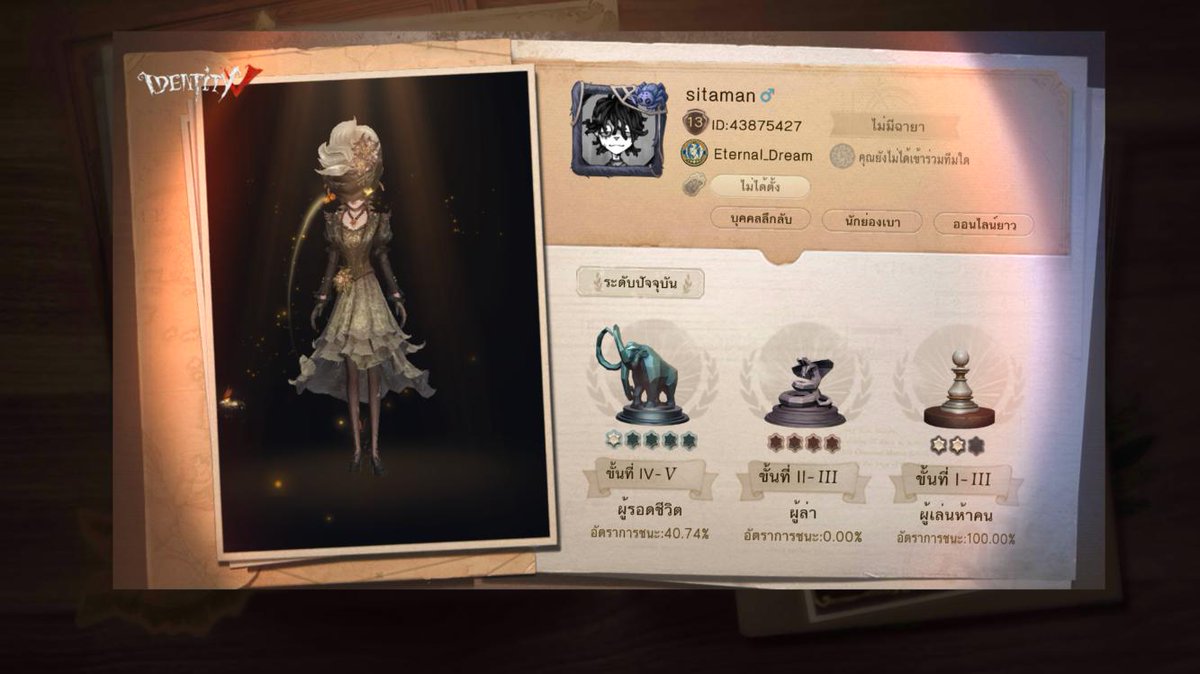 nepunchman's tweet photo. ฉันกำลังเล่น Identity V อยู่ คุณอยากเล่นหรือเปล่า https://t.co/sjs1rGYHBY