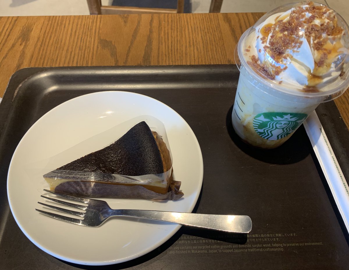 ようやくスタバできた