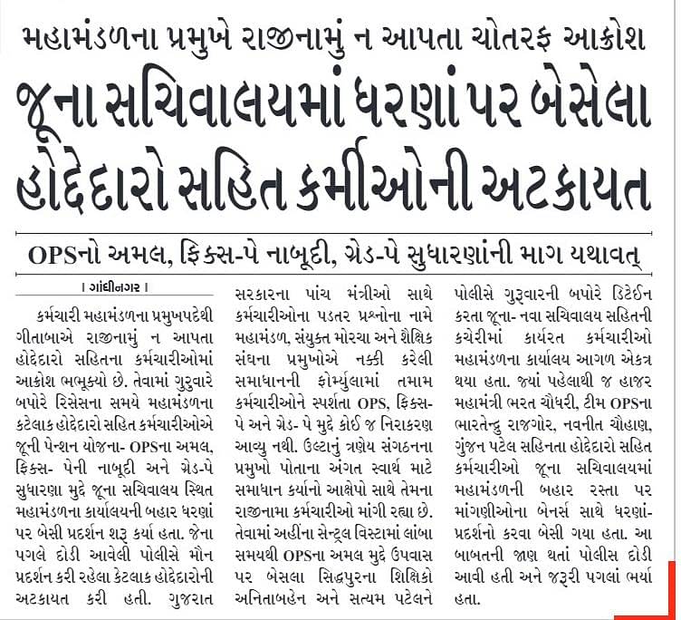 Ang_Raj_Karn_'s tweet photo. #पुरानी पेंशन बहाली है जरूरी l #OnlyOPS
#Gujarat के #कर्मचारी चाहते हैं कि #पुरानी पेंशन हर हाल में बहाल हो । #WeWantOPS #OPSforAnita
#VoteforOPS
#पुरानी_पेंशन_बहाल_करो
#NPS_QUIT_INDIA #RemoveFixPay
#RestoreOPS @Bhupendrapbjp @narendramodi @AmitShah @jitu_vaghani @bprawatNOPRUF https://t.co/Vjx3qX4s7z