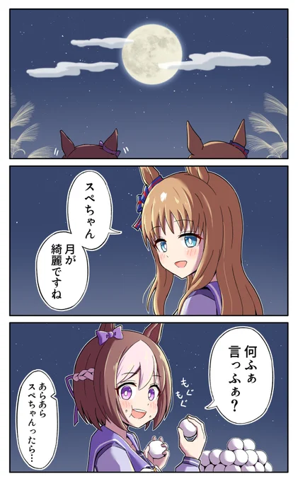 来月もよろしくお願いします🎑
#今月描いた絵を晒そう 