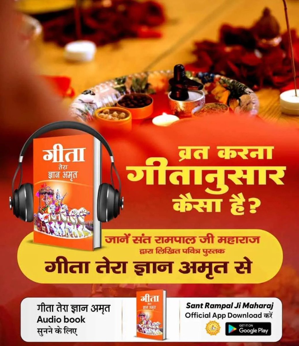 balasaaheb's tweet photo. #क्या_आप_जानते_हैं https://t.co/GSvhtehgsF