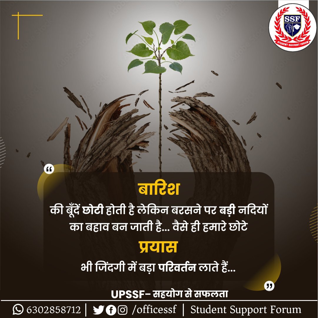 officessf's tweet photo. #Suvichar
.
.
.
#MotivationVlogs #motivation #hindisuvichar #hindithoughts #hindimotivationalquotes #anmolvachan #Studentsquotes #motivationalquotes #inspirationalquotes #wordsofwisdom #motivationalspeaker #morningmotivation #FridayVibes #fridaymotivation https://t.co/BhvJ8uLino