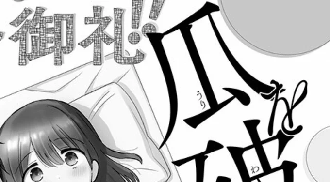 今日発売の週刊漫画TIMESに次号予告載ってますが来週表紙&amp;巻頭カラーで最新話載ります🌟大ヒット御礼…読んでくださるみなさまのおかげですありがとうございます😭😭(公式サイトで次号予告全体見れるよ)
https://t.co/TA0mBaPawA 