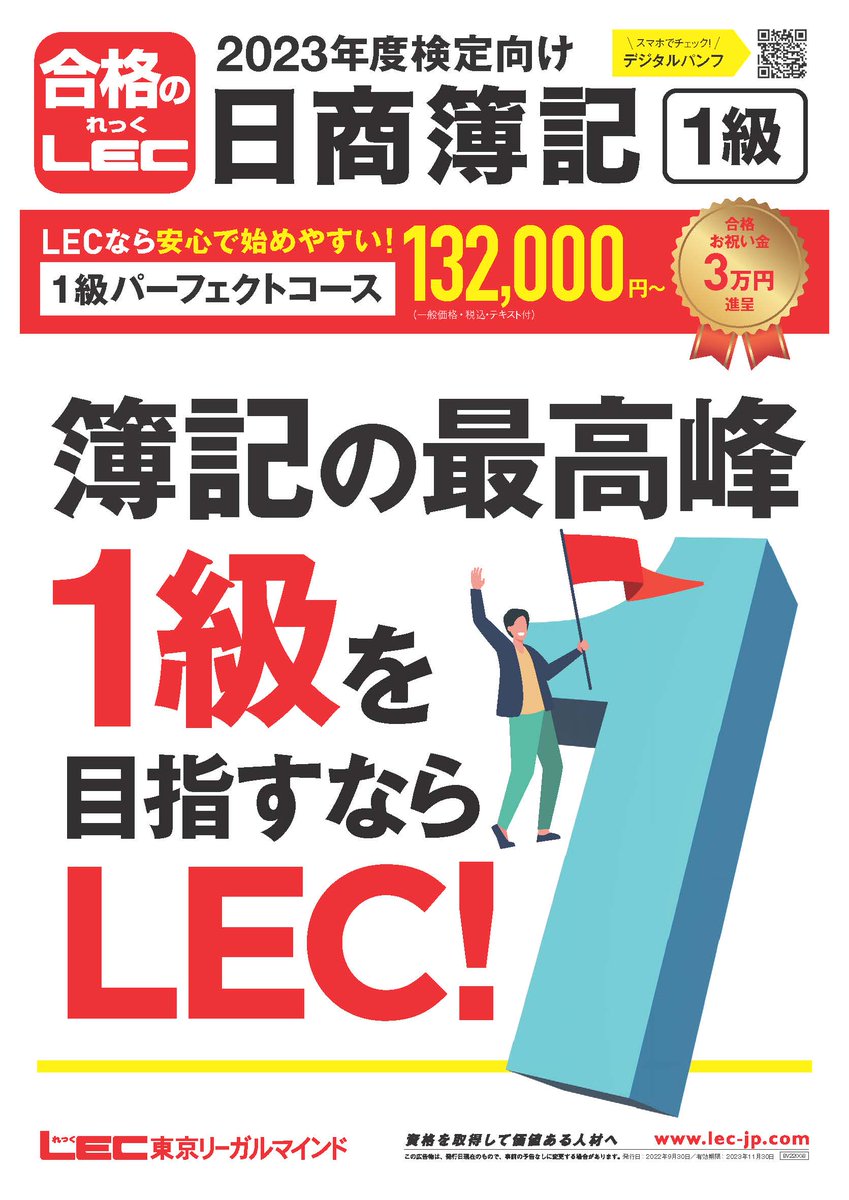 右脳で攻略！日商簿記１級理論集/総合法令出版/東京リーガルマインド ...