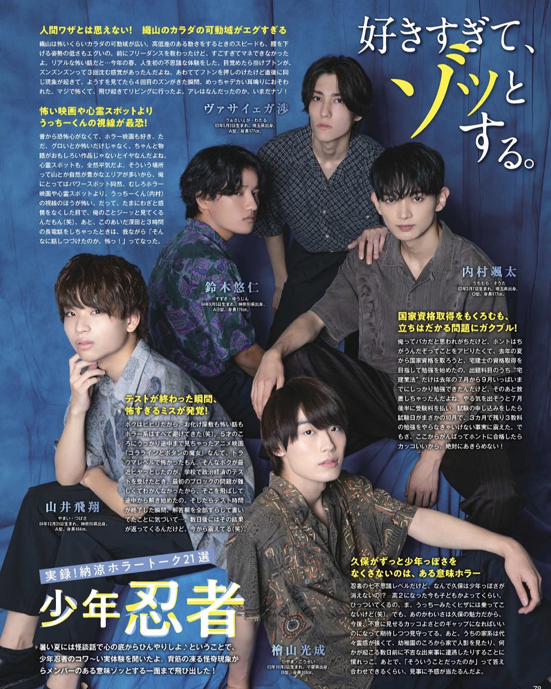 ジャニーズJr. - さっつんページ Junior Official Website