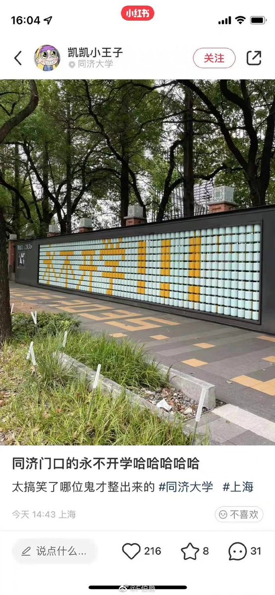 niqislucky's tweet image. /1
上海某济又来绝活了。
赤峰路有我院老师设计的公共交互艺术《翻转同济》，转动换色可以自由创作。墙上很快有同学各种整活。

结果月初墙被改成固定色，只有“I❤️SH”，这个交互作品就废掉了。

笑死，太荒谬了。或许作品现在才真正完成——《站方已开启精选评论》。
估计有望入选今年中国当代艺术top3🥹