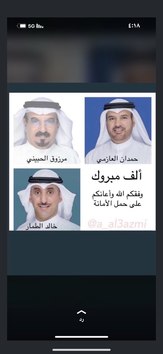 عبدالله القريافي (@alkryafi) on Twitter photo 