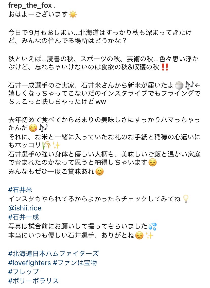 pintaku3804's tweet photo. frepが石井米を宣伝してくれてる！
ありがたいですね😊
自分も早く石井米買わないと😂
frepありがとう😊
#石井一成
#石井米
#frep https://t.co/sxho6xcLSM
