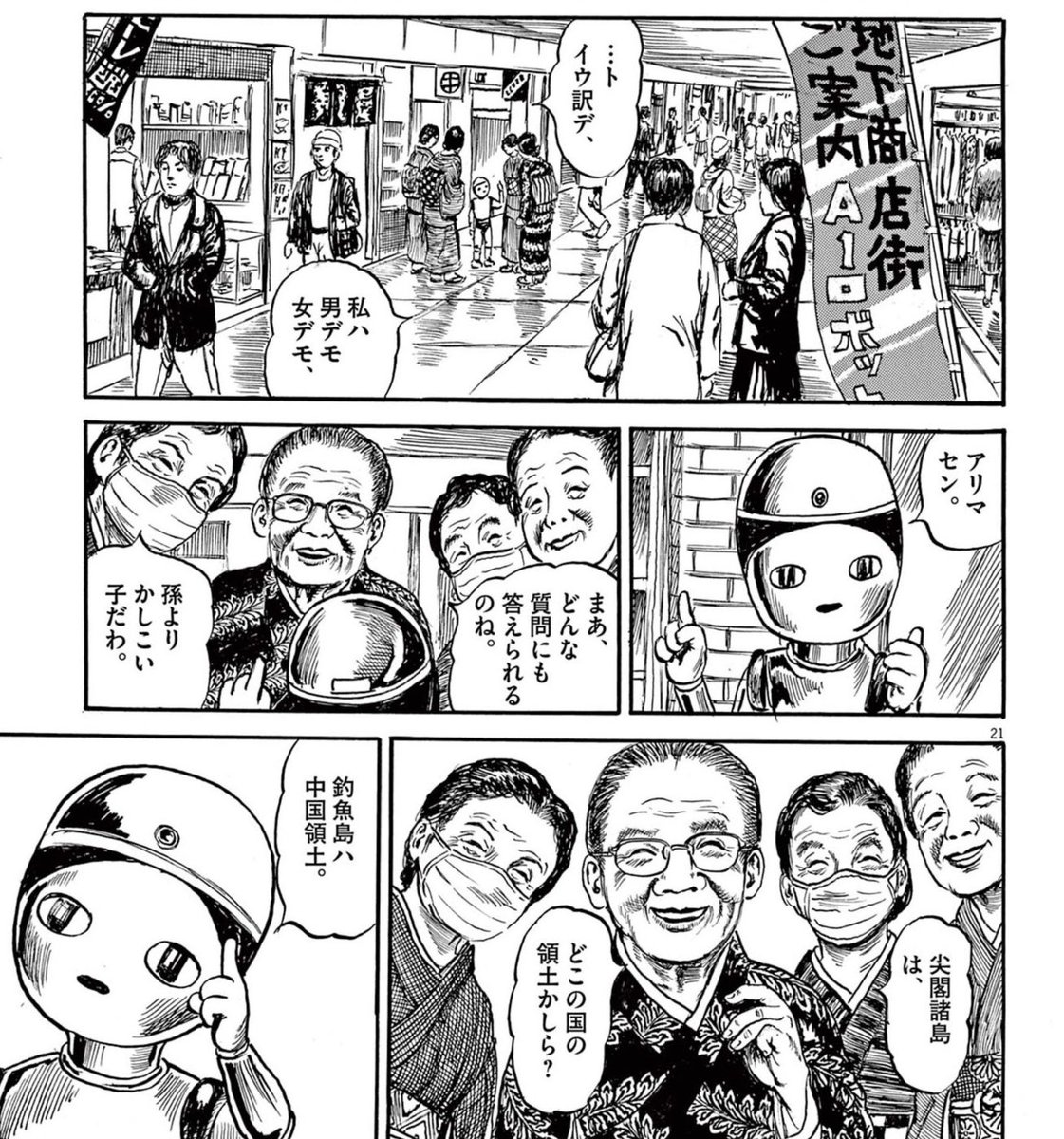 まじですごいうえに本編とは何の関係もないエピソードが挿入されてなんとなくオチがついた風になるの天才の所業。 