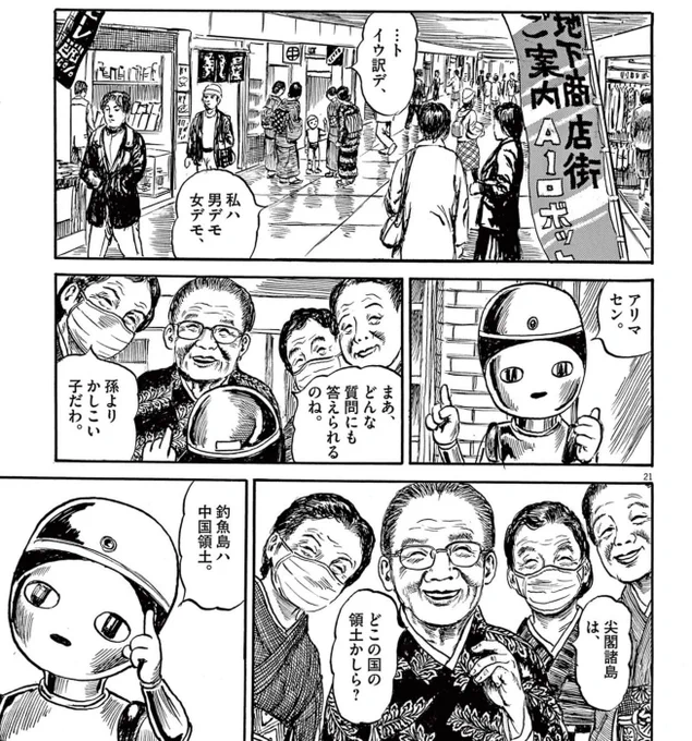 まじですごいうえに本編とは何の関係もないエピソードが挿入されてなんとなくオチがついた風になるの天才の所業。 