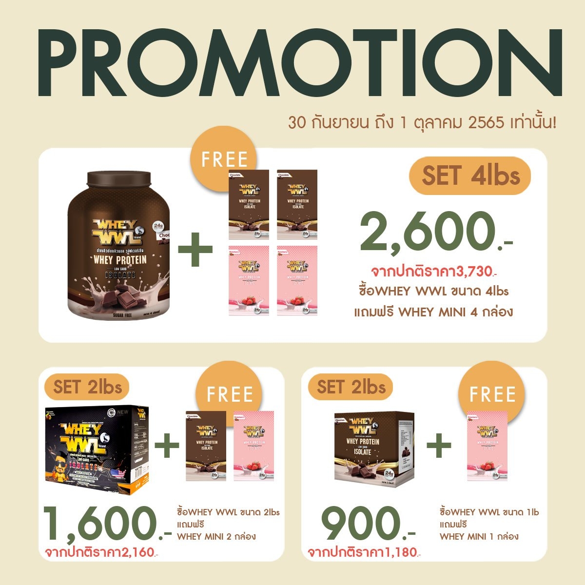 WheyWWLOfficial's tweet photo. ลีนไขมัน กระชับหุ่น ไม่ต้องเจ็บตัวดูดไขมัน💚
🛒'Plant Protein' โปรตีนจากพืช Organic 100% 
#พิเศษ จัดโปรโมชั่นไฟลุก เห็นแล้วต้องลุกมาสั่งซื้อ

ทักแชทได้เลย 
𝐖𝐞𝐛𝐬𝐢𝐭𝐞 :: https://t.co/tNKuWTXuhj
𝐒𝐡𝐨𝐩𝐞𝐞 :: https://t.co/rd62XuaMBg

.
#plant #plantbased #protein #newproduct https://t.co/5jz723a2VW