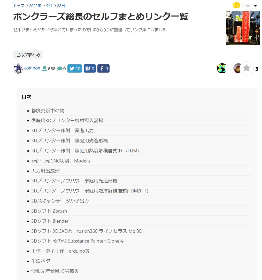compon's tweet image. 整理した

ボンクラーズ総長のセルフまとめリンク一覧 togetter.com/li/1951008 #Togetter