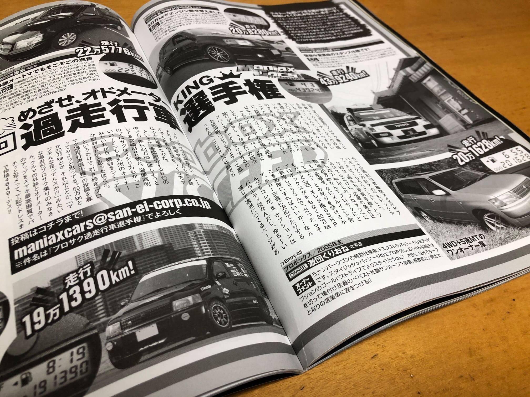 Garage激 北海道車イベント情報随時求 Garagegeki Twitter