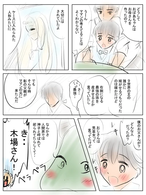 昨日描いた絵です( ゜Д゜)
恋の魔法とおまじない707-1ラフ、697-5色塗途中、イラストACさん素材ちびモブ会社員
素材「笑顔で近づいてくるけどなんだかあやしい人」
#イラストAC #恋の魔法とおまじない 