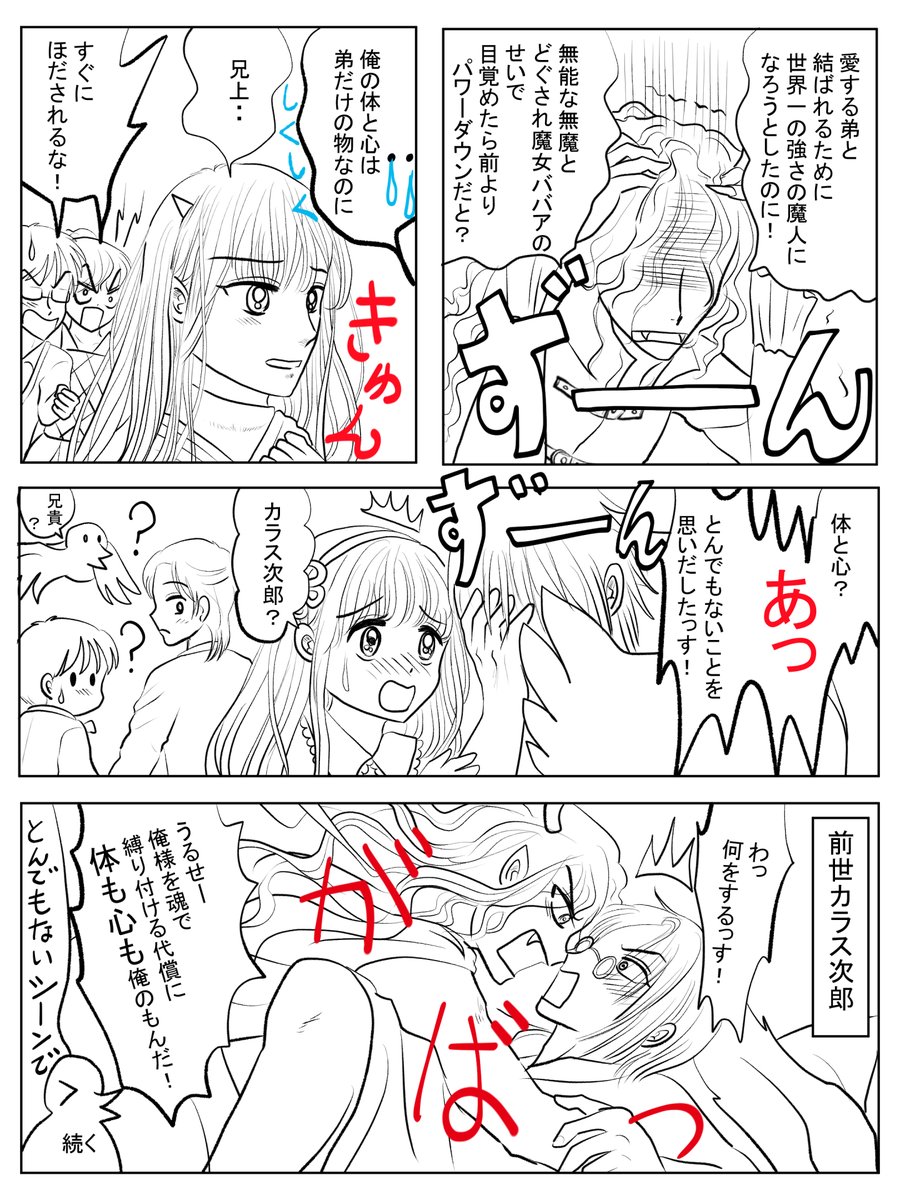 昨日描いた絵です( ゜Д゜)
恋の魔法とおまじない707-1ラフ、697-5色塗途中、イラストACさん素材ちびモブ会社員
素材「笑顔で近づいてくるけどなんだかあやしい人」
#イラストAC #恋の魔法とおまじない 
